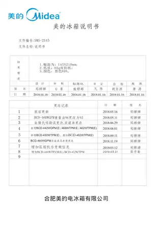 Midea美的 美的冰箱BCD-460WGPM安第斯玫瑰金